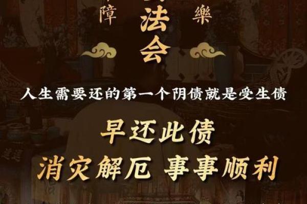 八字查阴债是最准的