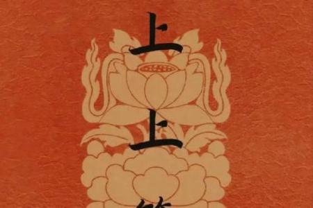 观音签第十三签上上签