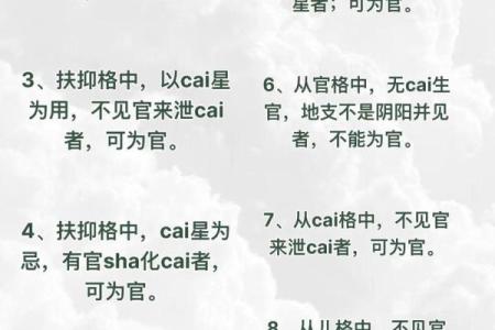 八字有贵气命局怎么看