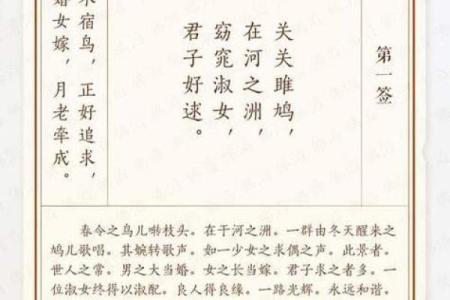 月老姻缘签22签求解 月老灵签姻缘签第二十签？