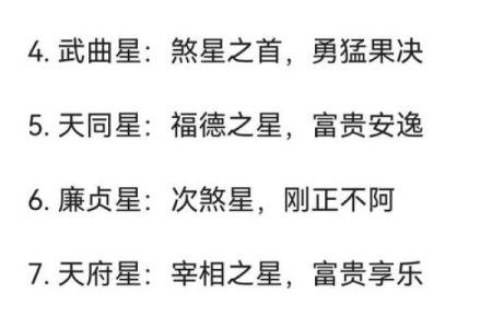 紫微斗数之财帛宫与诸星，廉贞星在财帛宫是什么意思？