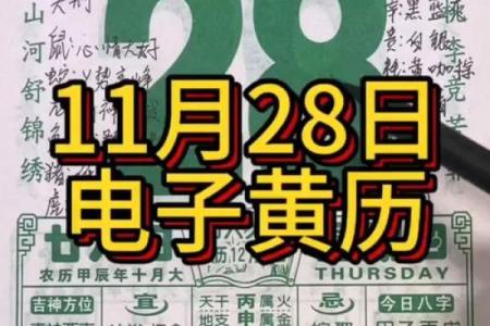 算农历生辰八字  八字算命老黄历
