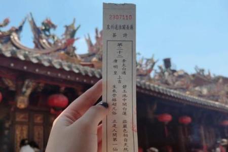 关帝灵签解86签