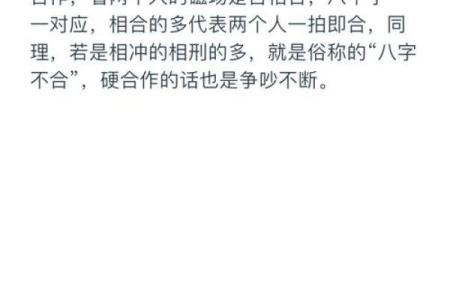 如何八字合婚