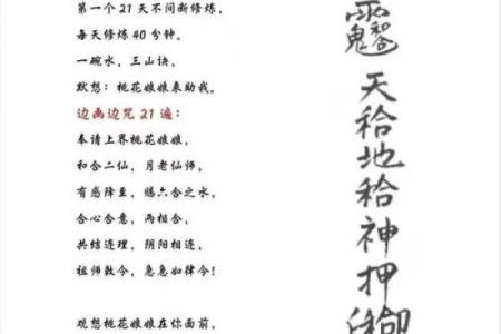八字喜木火——招桃花 正缘