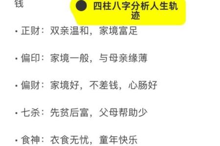 八字命理免费算命 如何免费算八字命理