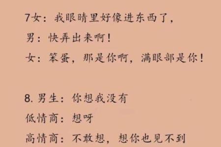 容易被情所困的八字 易沉迷感情7个字