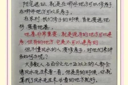改善风水法：直断阳宅风水46法