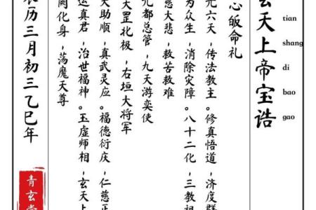 三月初三灵签