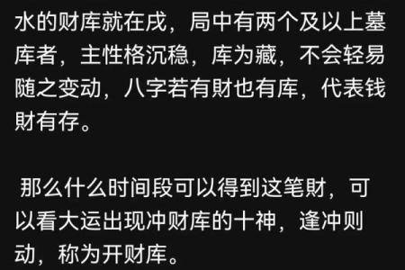 八字有辰戌