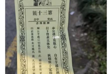 灵顺寺41签解签详细解