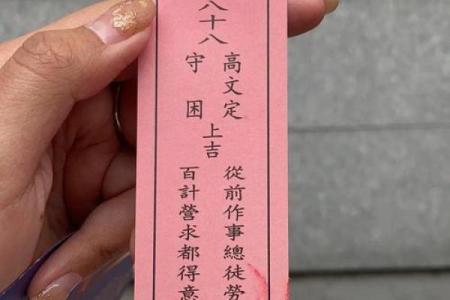 关帝爷灵签82