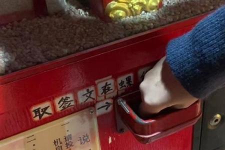 妈祖灵签的抽签方法