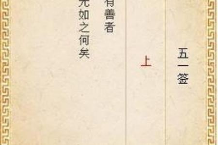 月老灵签46解签