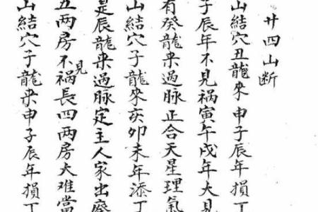 坟地风水顺口溜？知道钱财不愁