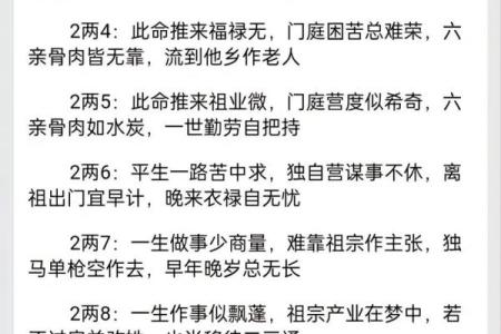 怎么算命有几斤几两,怎么算自己命重几两