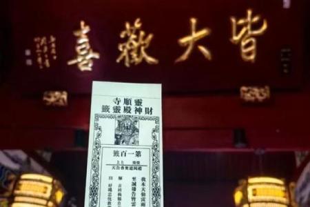 灵顺寺96签是什么意思