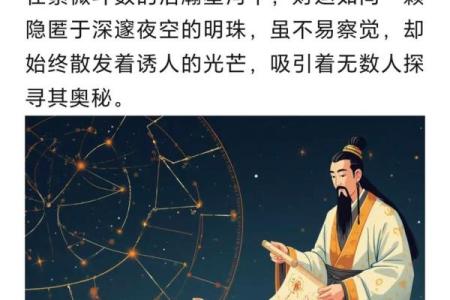 紫薇斗数晚运