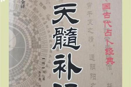 滴天髓免费批八字算命网 滴天髓免费批八字准吗