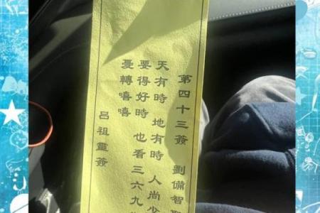 求灵签
