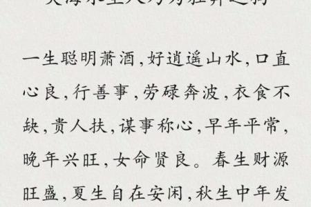 算命为八败是什么意思