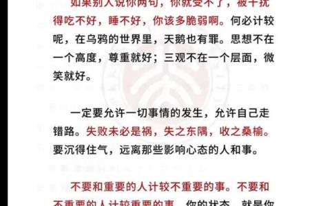 风水真的可以决定人生的命运吗