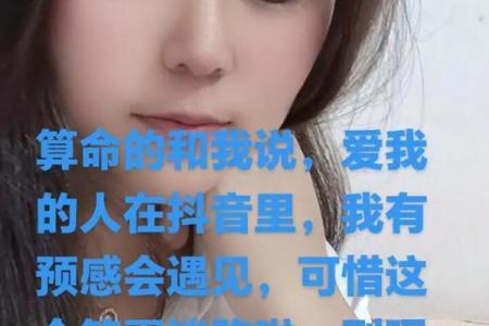 不想算命的女人