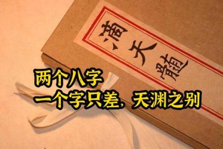 八字差怎么办
