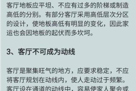 家具摆放风水禁忌避免错误摆放方式