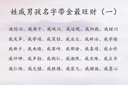 八字是金的字