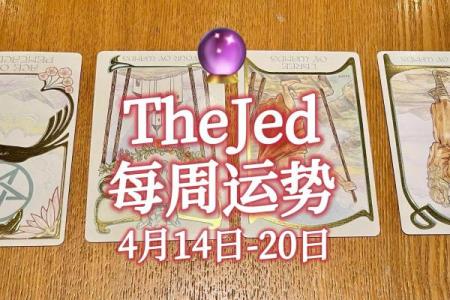 塔罗测试：水逆期间你要如何转运？