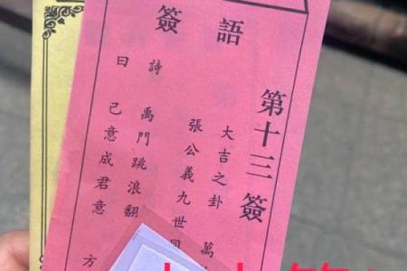 北帝感应灵签全解二十六签
