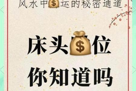 床头朝什么方向是正确的风水是迷信吗