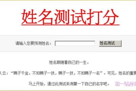 权威姓名测试打分,名字打分测试免费