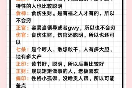贫穷的八字