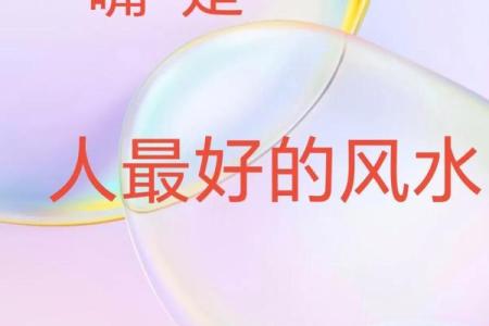 你的嘴，竟然藏着你一生的风水