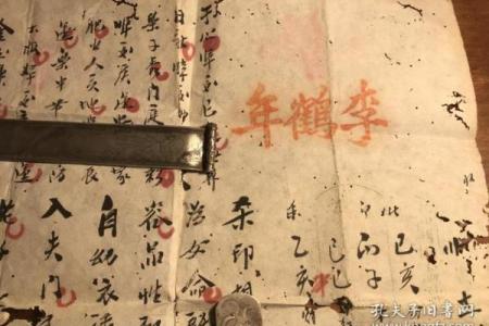 算命命薄
