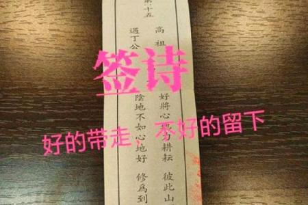 关帝爷灵签六十七求儿子