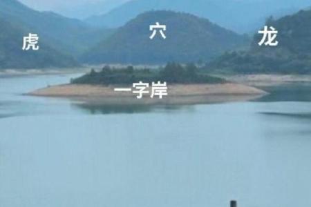 犀牛望月风水宝地
