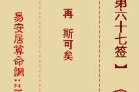 月老灵签8签什么意思