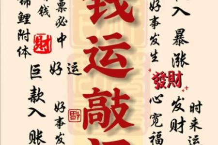 钱到家的风水