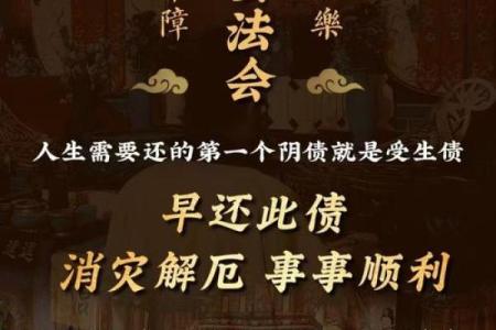 八字查阴债是最准的