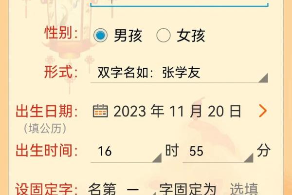 八字起小名