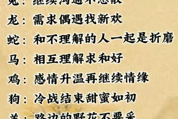 八字不配