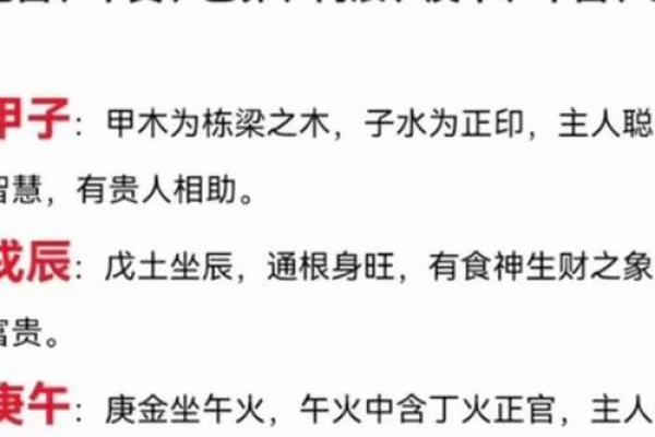 有情人的日柱 会出轨的八字特征