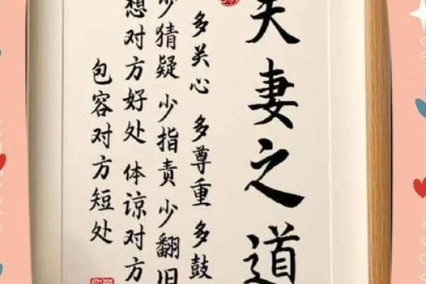 让爱情更加甜蜜的五大风水妙招