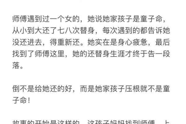 观音童子转世怎么化解？