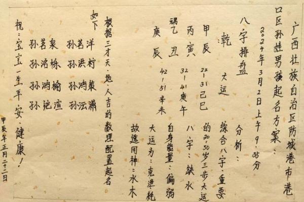 八字如何解读家族家庭关系？