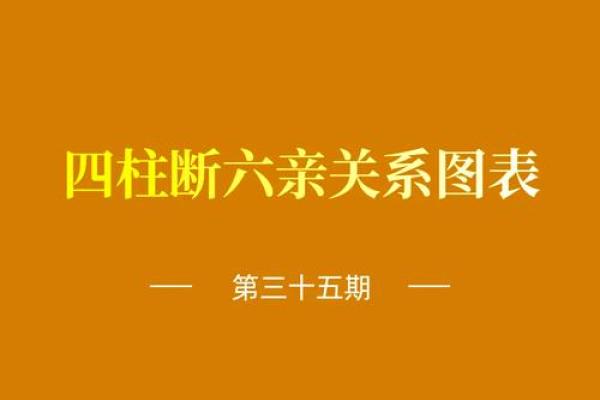 八字如何解读家族家庭关系？