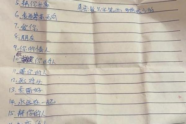 免费姓名配对测试在线网,姓名配对测试两人关系免费